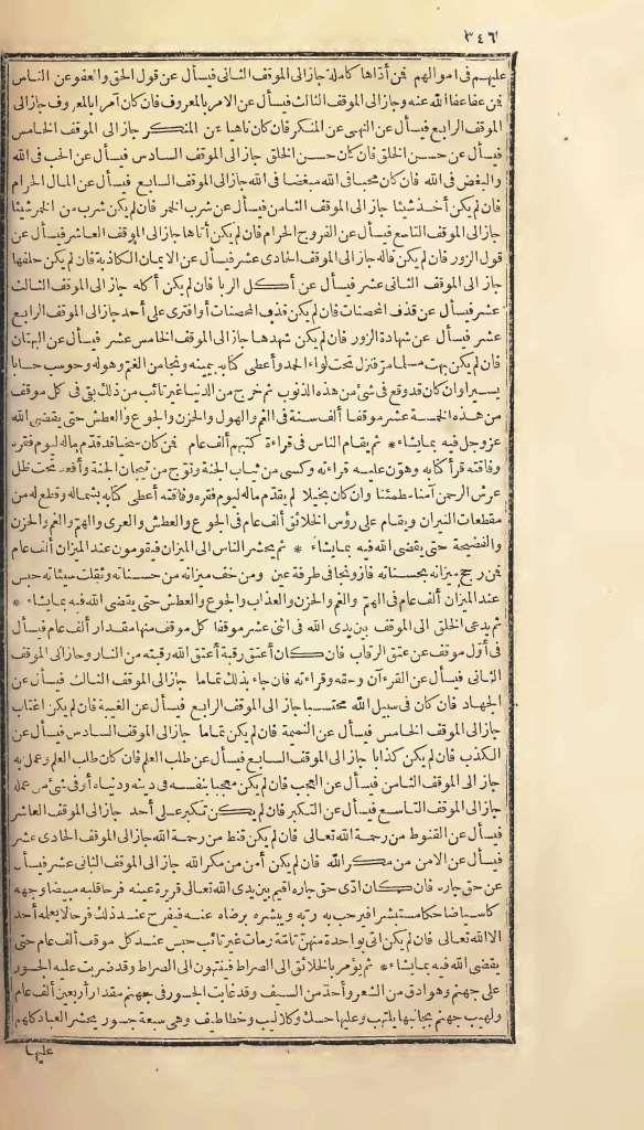futmak.com - Page 346 - from part One of the first Boulaq edition
